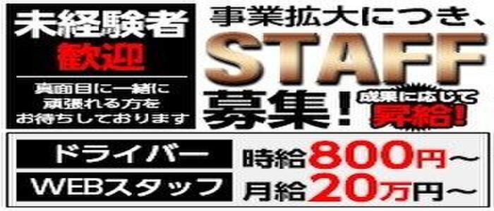 平塚｜デリヘルドライバー・風俗送迎求人【メンズバニラ】で高収入バイト