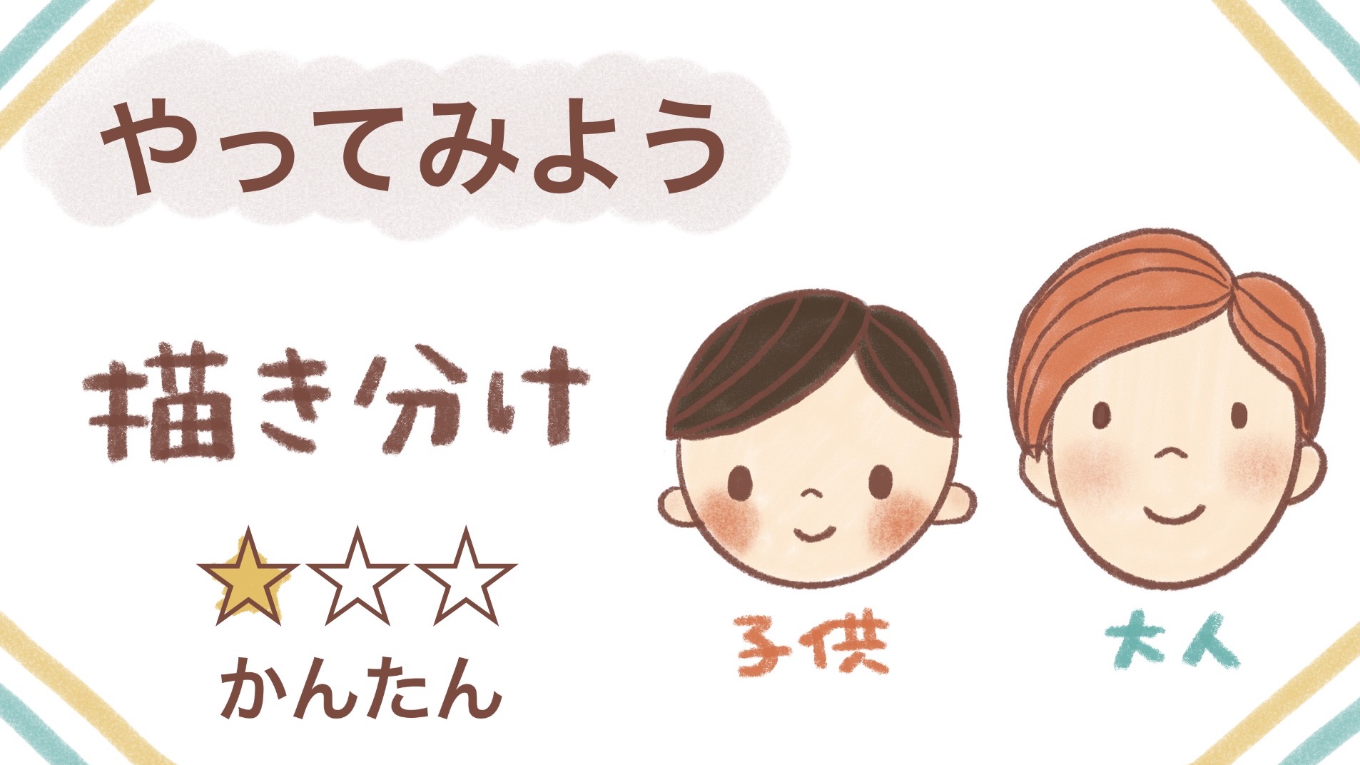 少女似顔絵 リアルタッチ似顔絵の依頼なら仙台の似顔絵師 広田