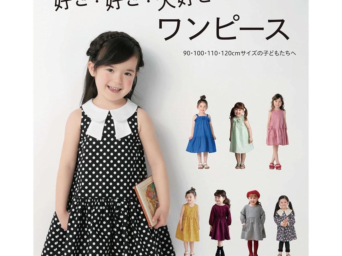 型紙 子供服、ドレス
