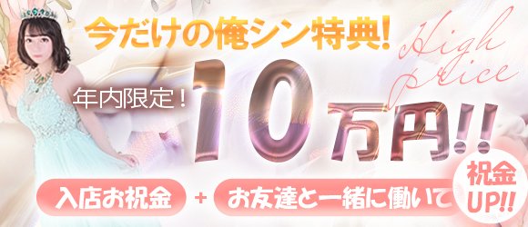 香川のソープ求人｜高収入バイトなら【ココア求人】で検索！