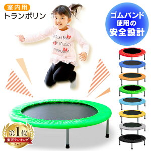 トランポリン Sサイズ – MomnLittle