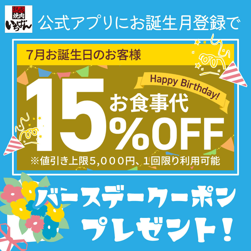 焼肉きんぐ公式サイト焼肉 食べ放題 飲み放題