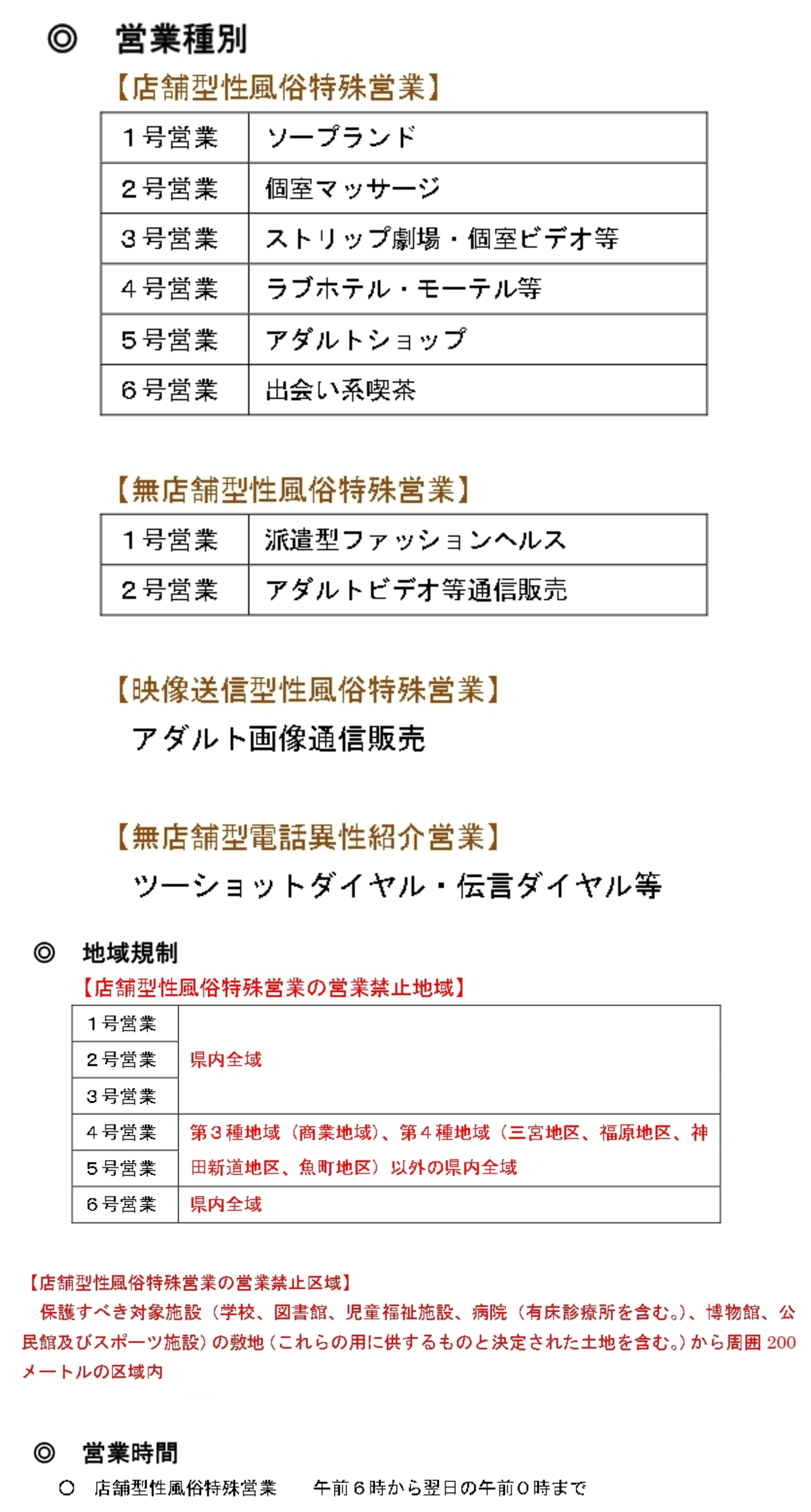 本番あり？兵庫県丹波のおすすめ風俗4選！爆乳美女がイキまくる！ | happy-travel[ハッピートラベル]