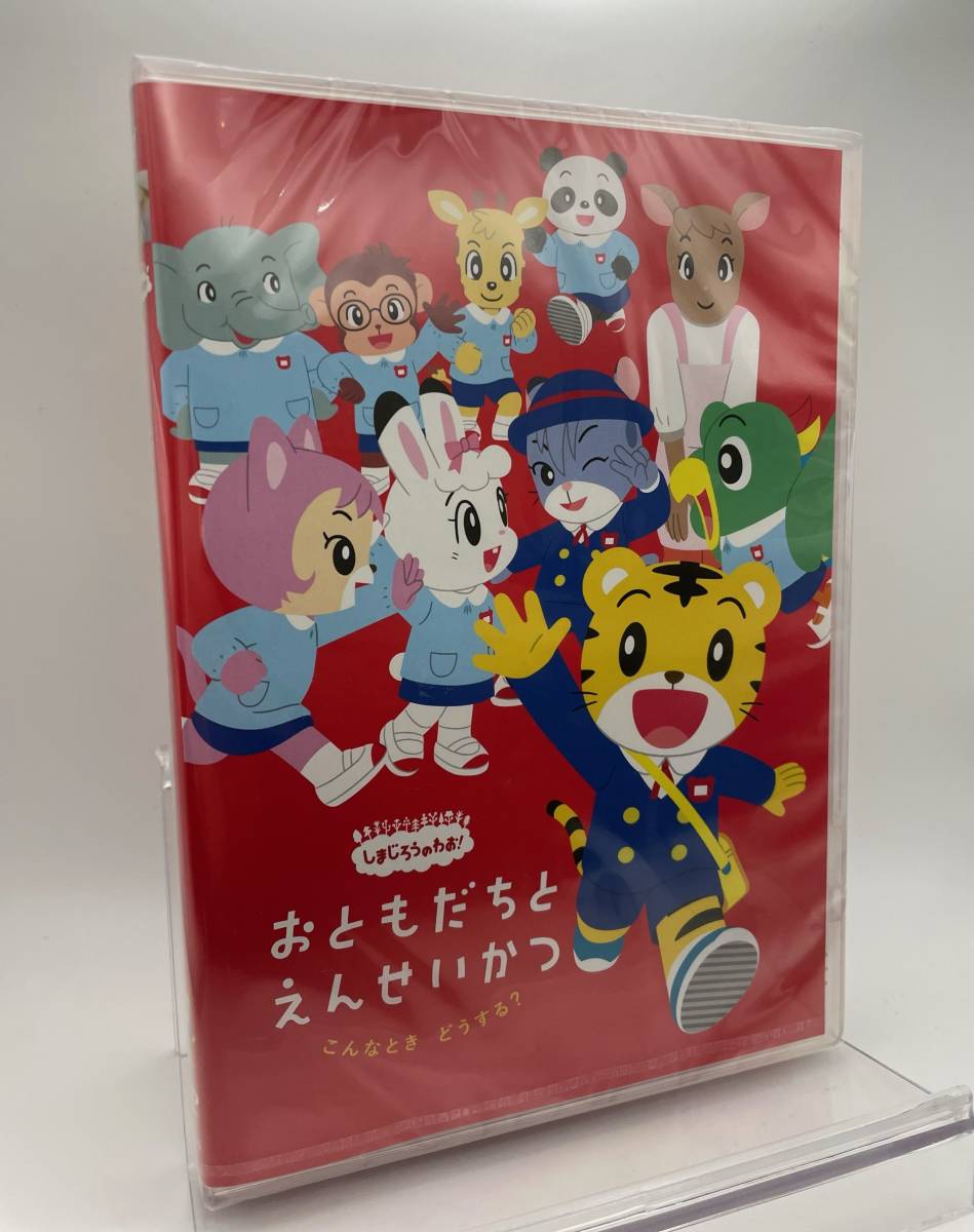 明日9月3日 土 放送のテレビ番組「しまじろうのわお！」をご紹介します。アニメ 「あたらしい おともだち」 9月に入り、しまじろう たちが通うちゃれんじ園に新しいお友だちが来ました。どんなお友だちでしょうか？ https:youtu.be Xo7pJ6Isw9cしまじろうがいく