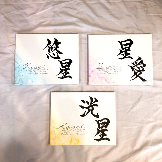 命名書 台紙 手形 足形 赤ちゃん 手形 足形 写真 お名前がすべて入る 華黒