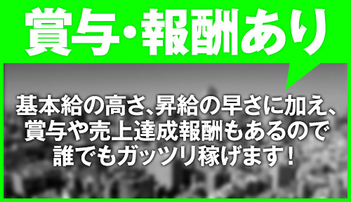 キャロル柴田店｜柴田町のヘルス風俗男性求人【俺の風】