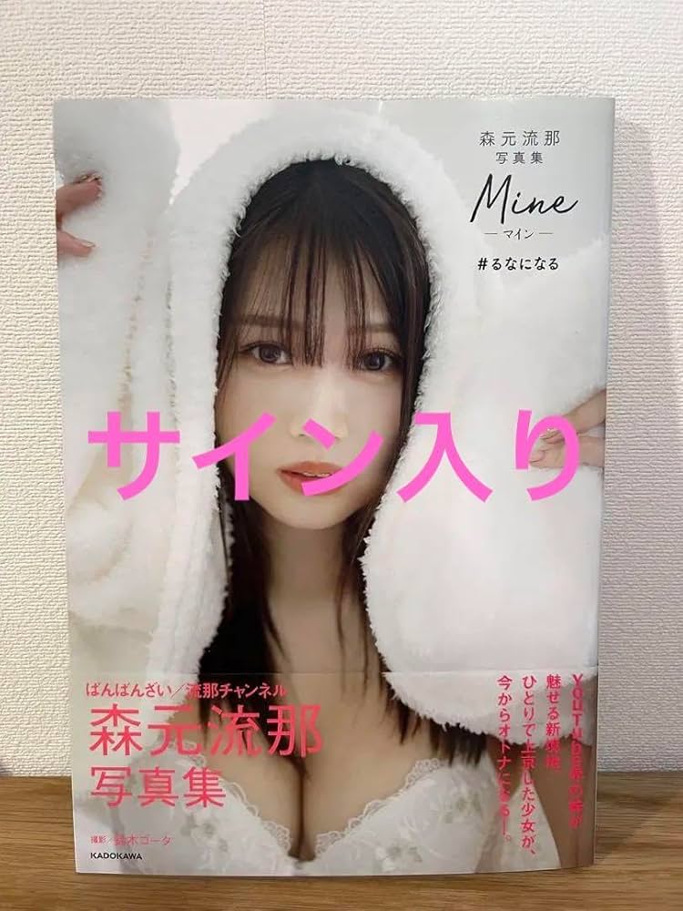 ばんばんざいのるなは整形してる？年齢や身長・体重などプロフィール！メディアトレンド