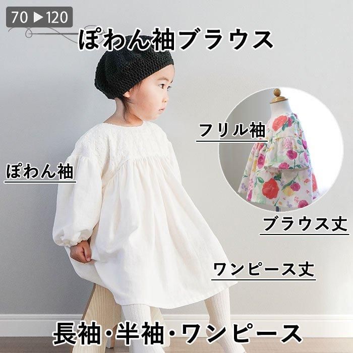 女の子 - ベビー服の人気通販minne byGMOペパボ 国内最大級のハンドメイド・手作り通販サイト