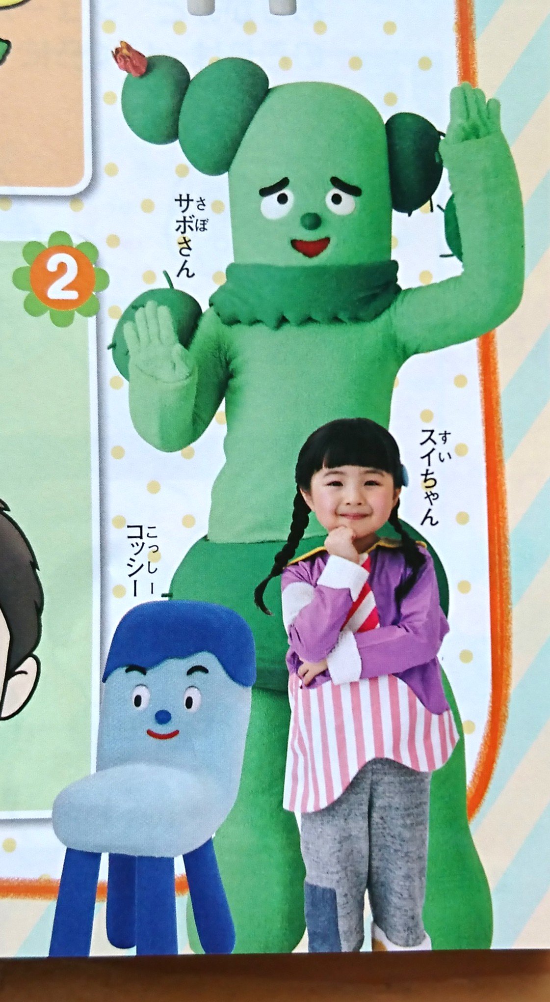 みいつけた！歴代スイちゃん 初代〜5代目現在 「おにぎりフェイス」YouTubeチャンネル - YouTube