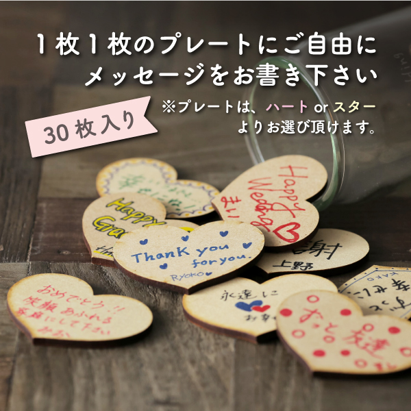 飾れる☆おしゃれな寄せ書き 寄せ書きボトル 瓶に彫刻 山形 米沢ティアライズ