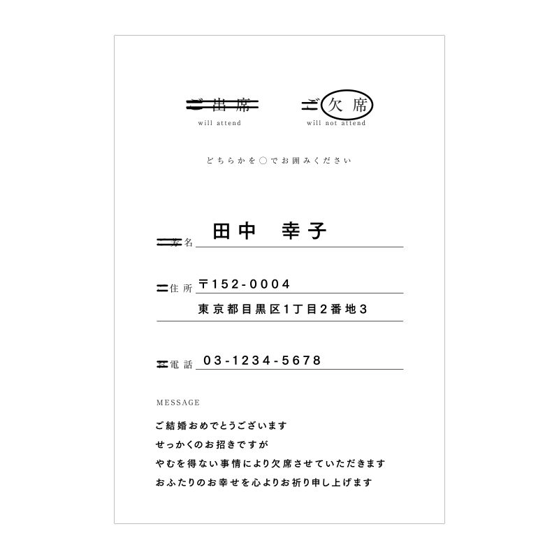 結婚式招待状の返信ハガキの書き方を徹底解説！メッセージ例文も紹介！結婚式 招待状ならPIARY ピアリー