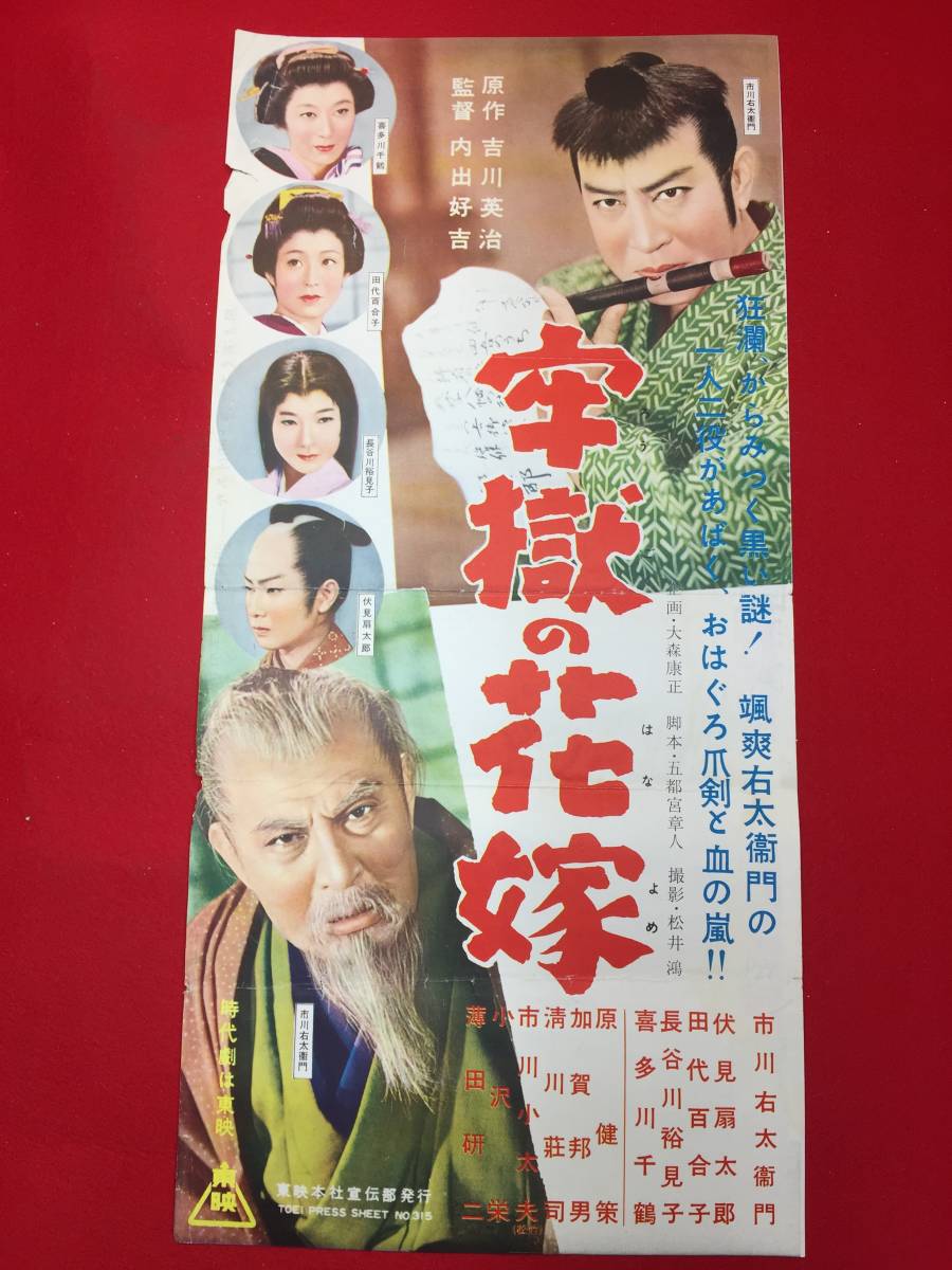 小池百合子の研究７: 甲南女子高校は卒業したのか？ (伏見文庫)