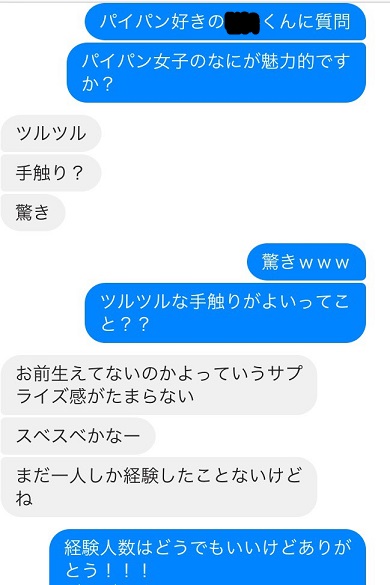 パイパン」の意味や使い方 わかりやすく解説 Weblio辞書