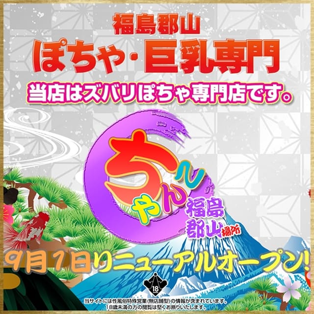 面接した女のコは6000人、うち800人は…」筆者も驚いた“郡山の風俗王”が生み出した革新的サービスとは？ | 文春オンライン