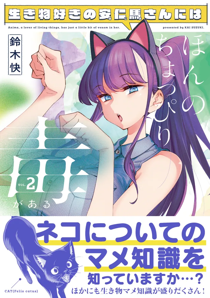 連載開始1周年記念！『ふつうの軽音部』第1回人気キャラクター投票