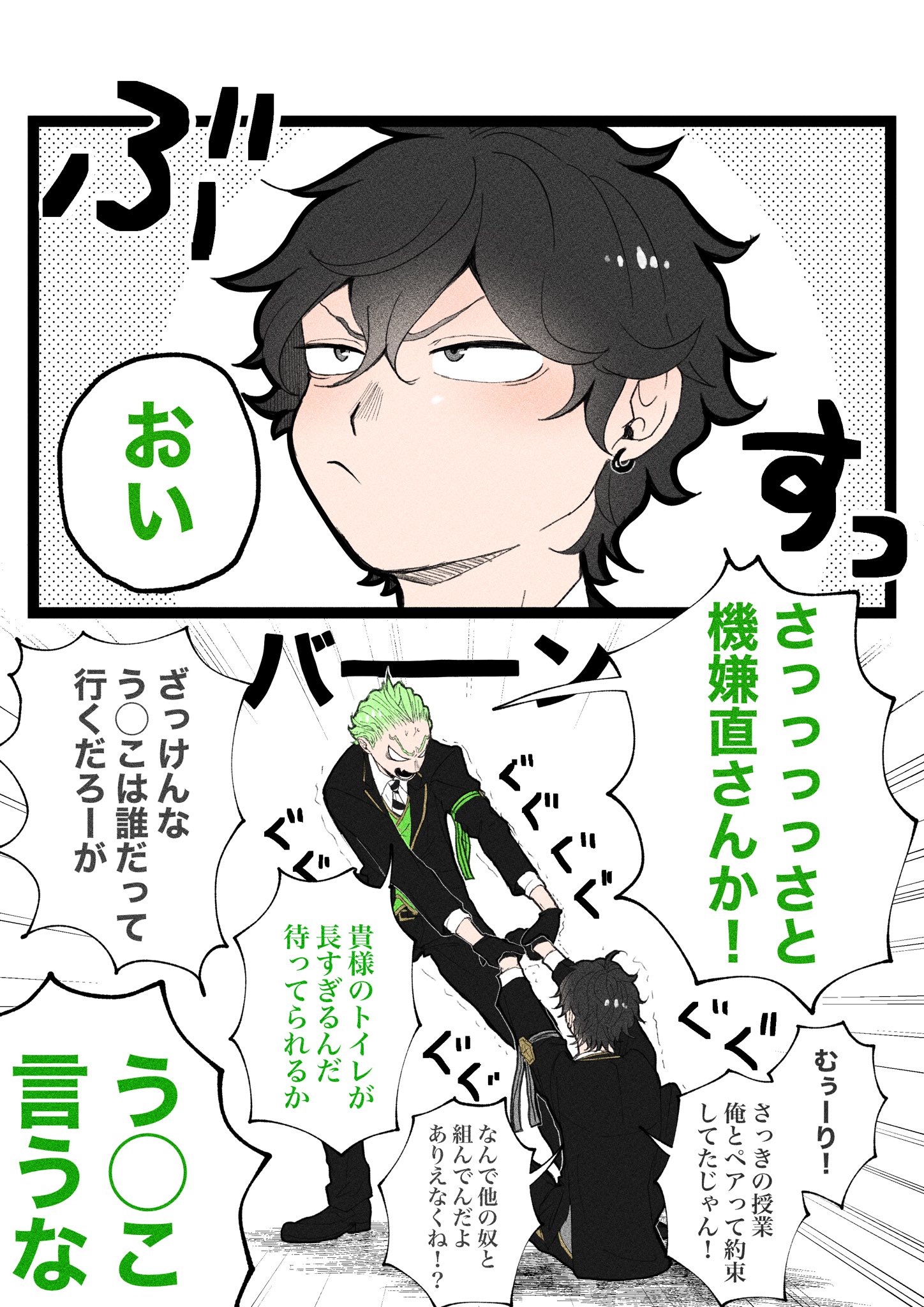 拗ねる」の意味とは？ 拗ねる男女の心理と対処法「マイナビウーマン」