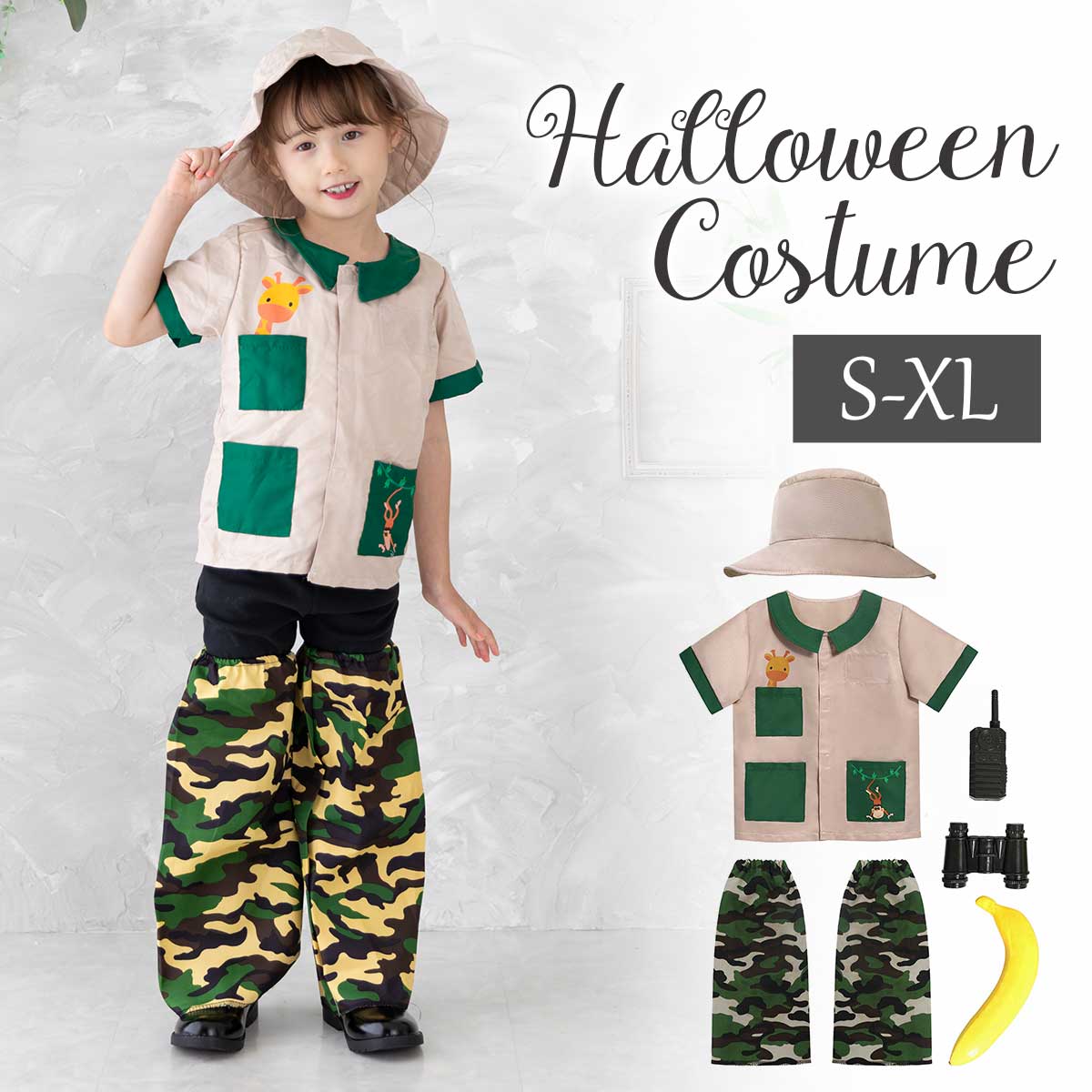 体験活動～探検隊に変身！～ もも組・うめ組- 山陽桜保育園