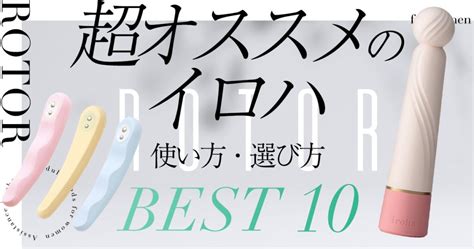 女性向け】人気のオナニーグッズおすすめ10選｜選び方や使い方を知って気持ちよくなろう | Ray(レイ)