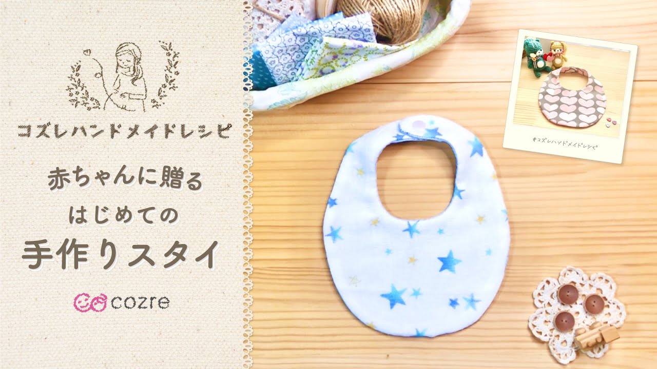 愛情手作り赤ちゃんの小物 - メルカリ