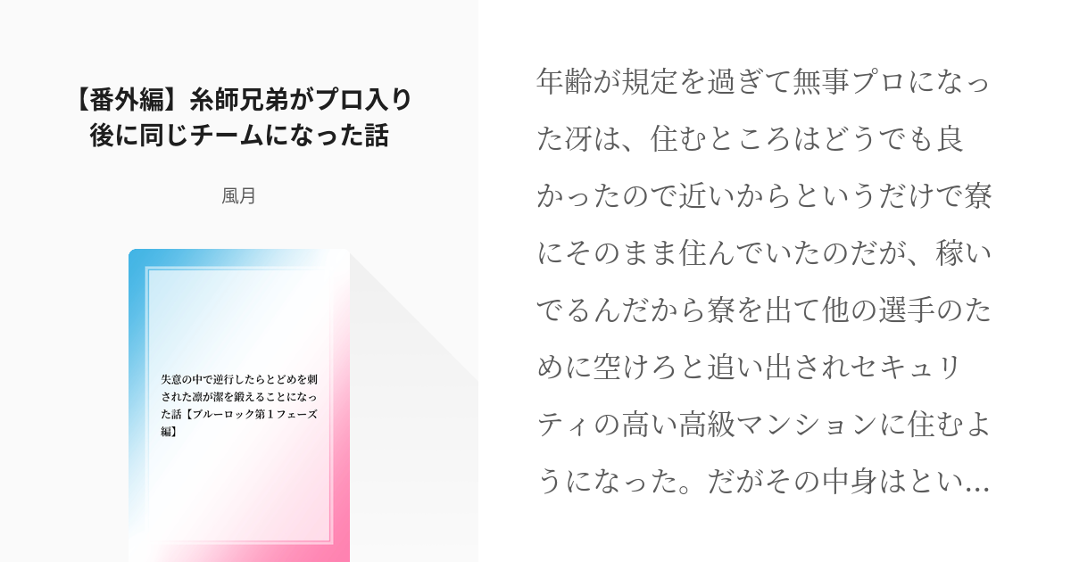アニメ「ブルーロック」糸師冴の声優・年齢・身長などのプロフィール、弟・凛との確執も解説アニメニュースアニメフリークス