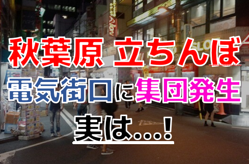 2024年最新】五反田のたちんぼエリア3選！美人立ちんぼ嬢の相場を激白！ | happy-travel[ハッピートラベル]