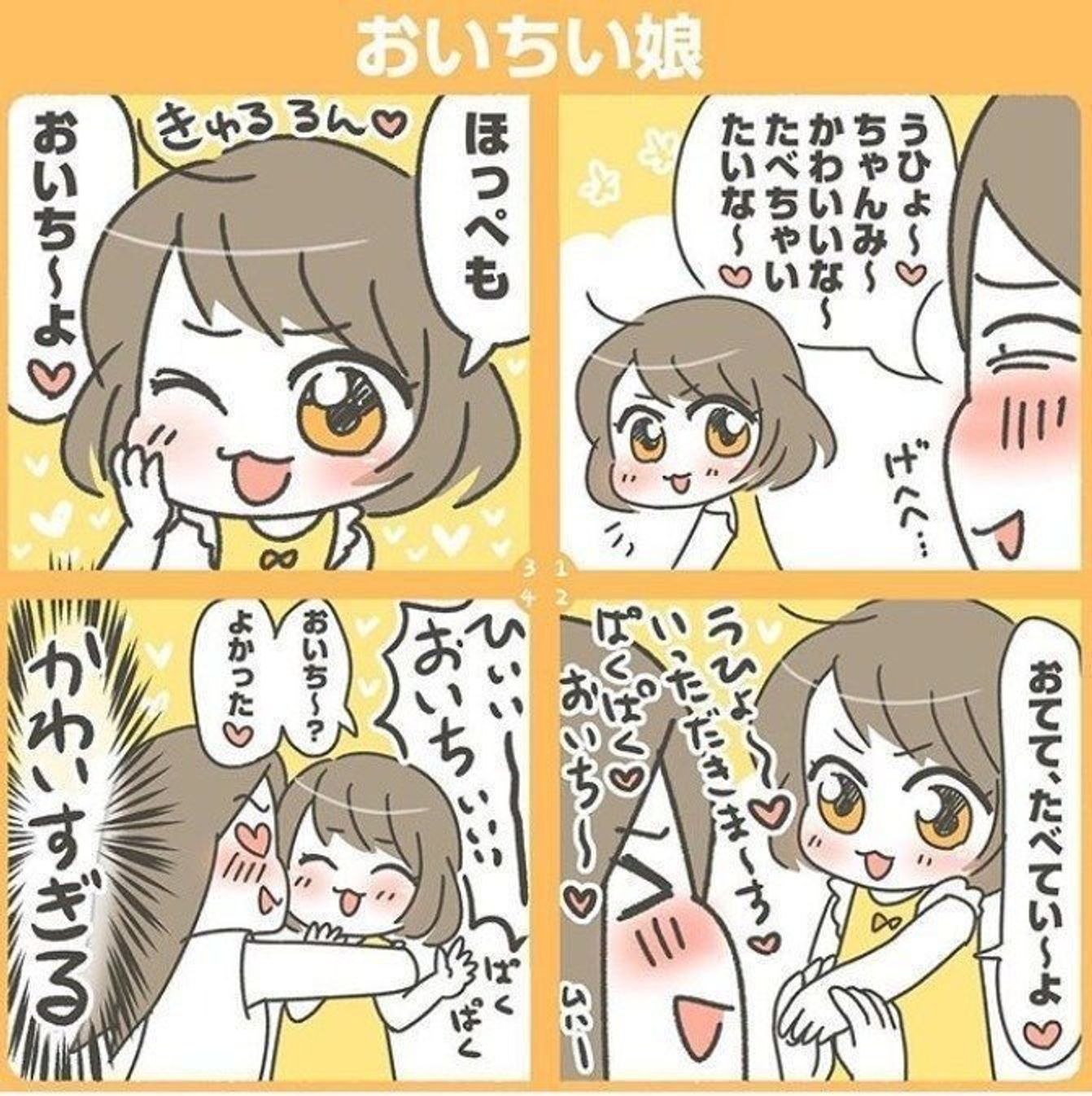 大人気 “アホカワ” 育児コミックエッセイ第2弾発売決定!! 帯マンガの人気投票実施中！ インスタフォロワー18万越えモチコ著『 育児ってこんなに笑えるんや！二太郎誕生編 』ぴあ– NEWNEWS