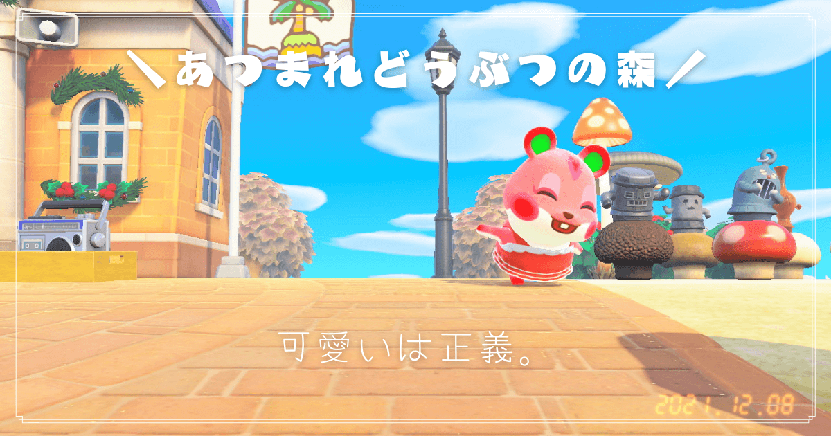 ゲームの中でもかわいく♡ あつ森 マイデザイン♡EMMARY エマリーby TeamCinderella