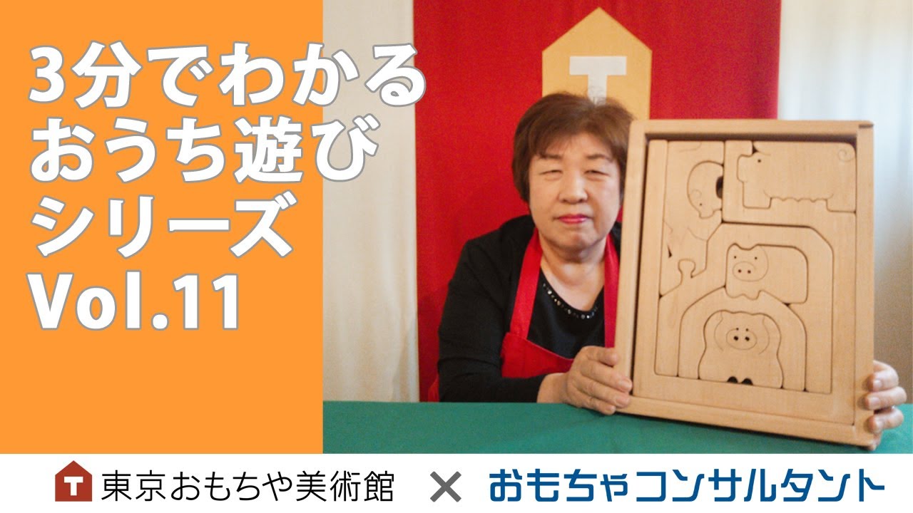 3匹のこぶたTomomi Maeda BLOG