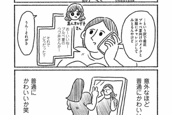 腐女子のつづ井さん3」収録エピソード「腐女子と地獄のクリスマス その7」より。 - 「腐女子のつづ井さん」最終3巻、書店でイラストカードや特製ショッパー配布画像ギャラリー 5 25- コミックナタリ