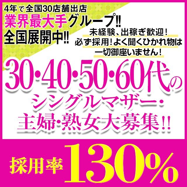 BBW横浜店(ビービーダブリューヨコハマテン)の風俗求人情報｜関内・曙町・福富町 デリヘル