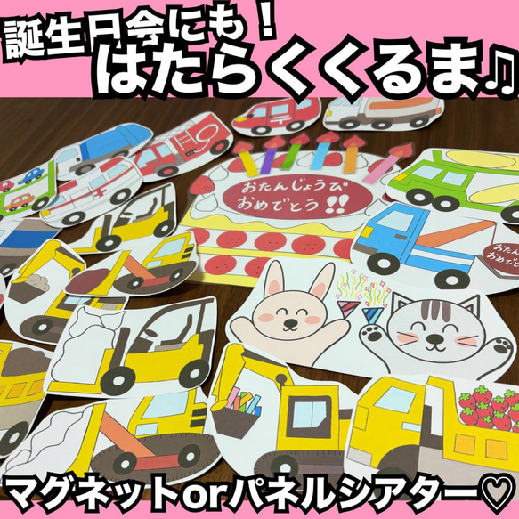 保育園の誕生日会の出し物簡単にできるマジック・タオルシアターや季節別アイデアを紹介！求人あるある