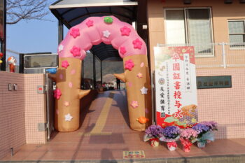 🌸卒園式🌸 - 弘仁会にじいろ保育園