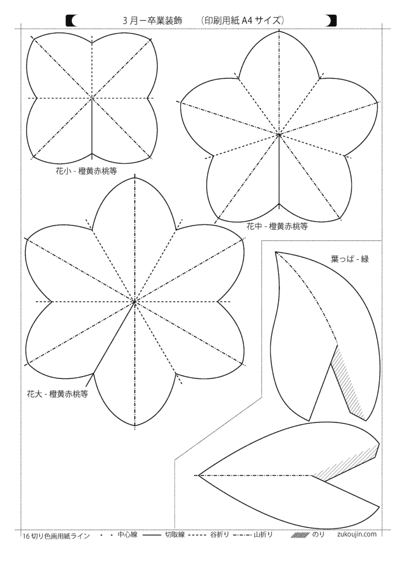 壁面飾り52 卒園式.入園式 保育壁面 春の花 卒園式 入園