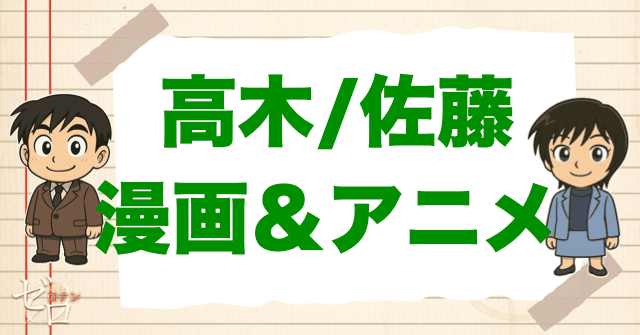 佐藤美和子のキャラクター&エピソード情報名探偵コナン