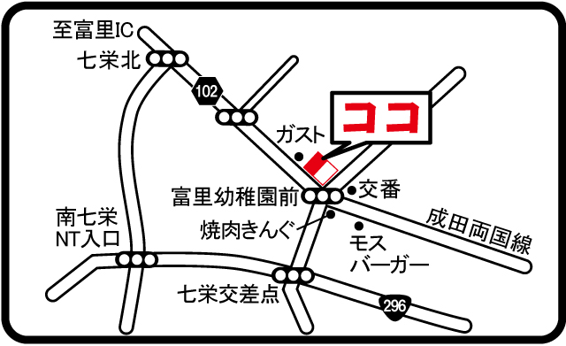 東関東自動車道 富里ＩＣ／ホームメイト