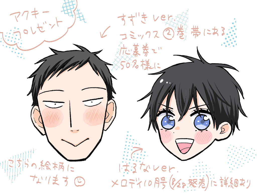 寿々木君のていねいな生活２巻ふじもとゆうき白泉社初版