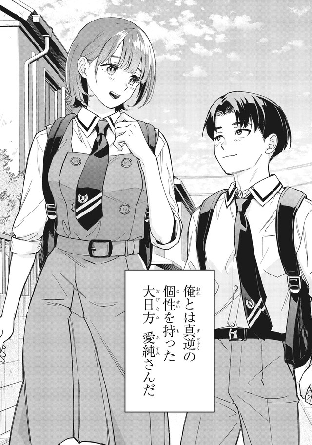 恋したくなる！ 310さんの描くアラサーカップル漫画にときめくママテナ