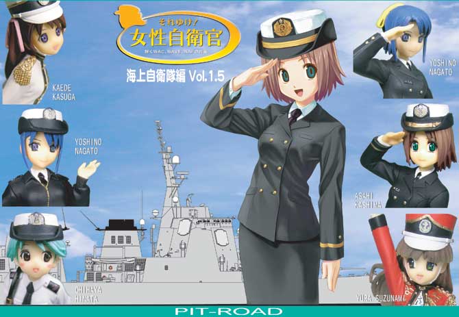 海上自衛隊 女性 制服