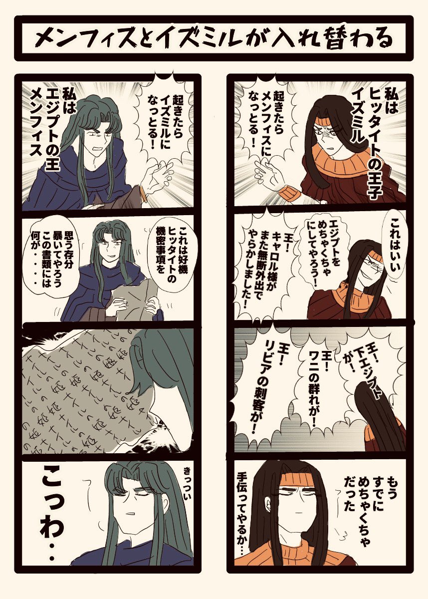 王家の紋章～結末が知りたい旦那様は席亭です