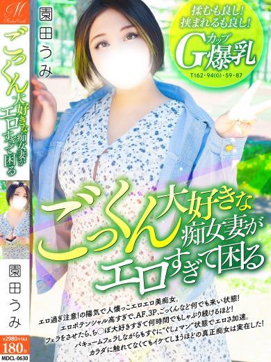 岸田くるり【放たれた女】(31)のプロフィール【奥様会館 ver.2 旭川店(デリヘル)】｜すすきのH(エッチ)