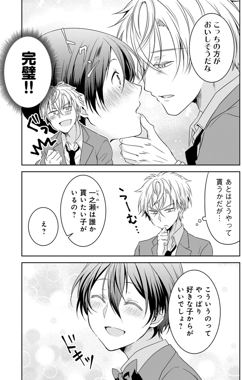 追い込み女子の実態 もう、あまのじゃくなんだから！ 好きな男性からの「ツンデレな言動」「マイナビウーマン」