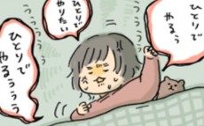 子供の寝言 楽しい寝言家族・友人・人間関係発言小町