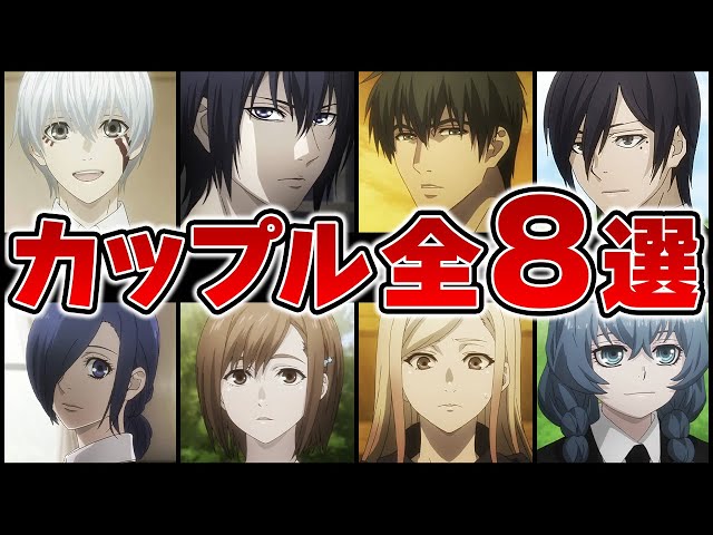 東京グール:re 考察トーカ二人目妊娠⁉夜はカネキと盛ん⁉