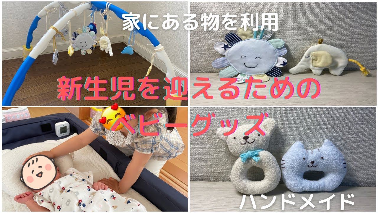 ベビーグッズを手作り♪簡単で人気のキットをご紹介 - 裁縫・ソーイング - クチュリエブログ