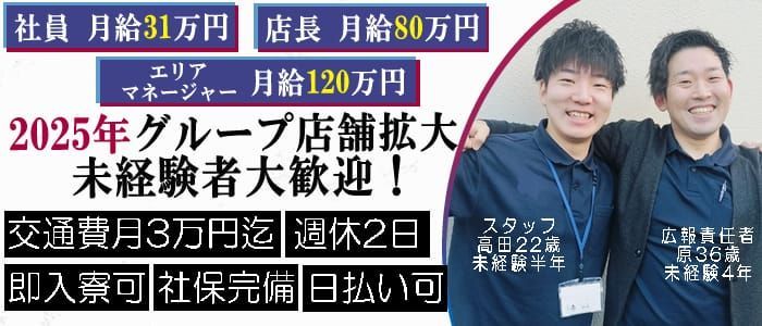 福岡｜デリヘルドライバー・風俗送迎求人【メンズバニラ】で高収入バイト