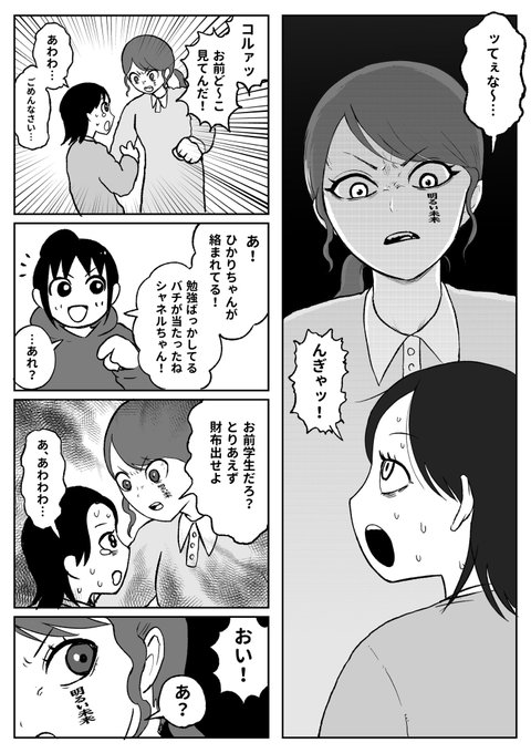 ゆるふわバイオレンス漫画『地元最高！』のLINEスタンプが出るぞ！ - CNET Japan