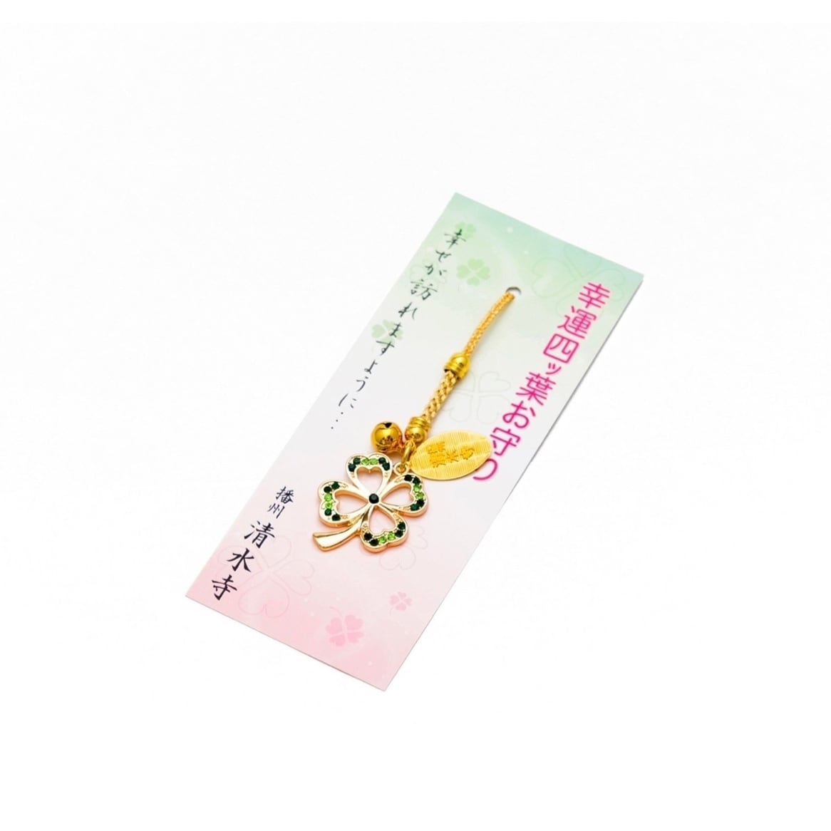 播州清水寺オンライン授与所