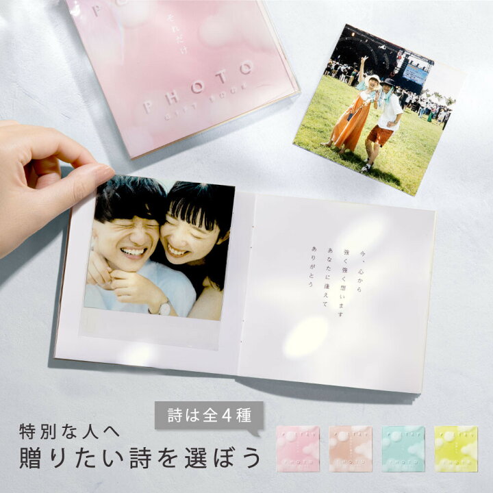 誕生日プレゼントに思い出のお二人のお写真を入れて作る世界で一つの名前入りギフト