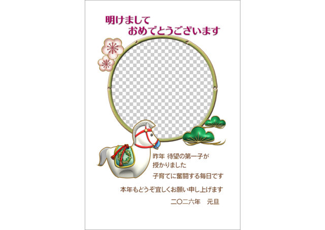 年賀状の一言コメントに迷わなくなる「ハッピーニュース」のススメ。 : 365日のとっておき家事 Powered by ライブドアブログ