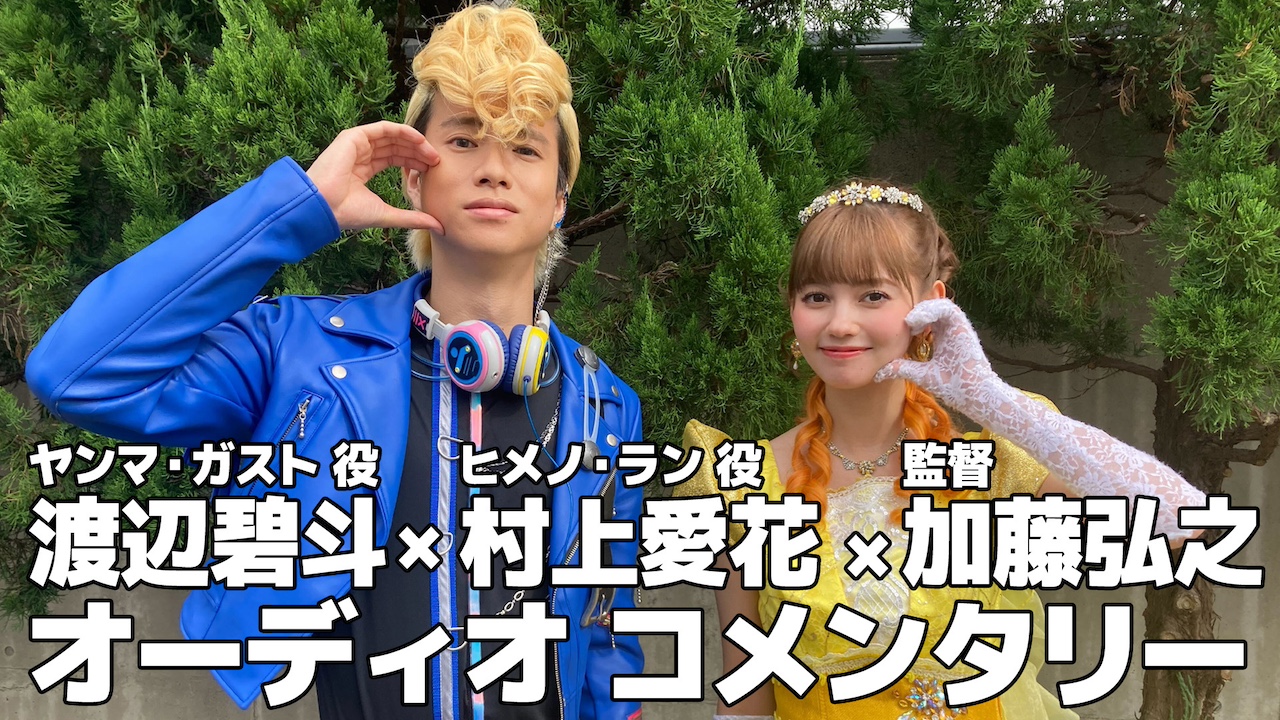 戦隊ヒロインが計算された肌見せ モデル・村上愛花さんが大人の甘さを表現まいどなニュース